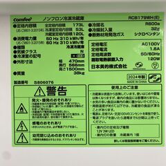 【トレファク イオンモール新瑞橋店】comfeeの2ドア冷蔵庫のご紹介です！の画像