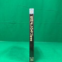 【新品未開封】石川よしひろ：loveの画像