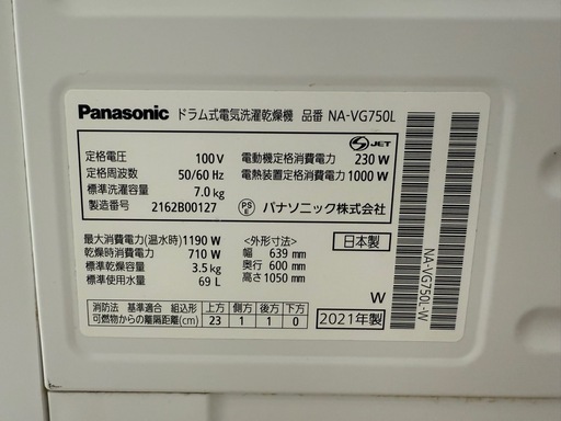 ドラム洗濯機