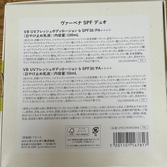 お譲り先決まりました！【新品未使用】ロクシタン　ボディローションの画像