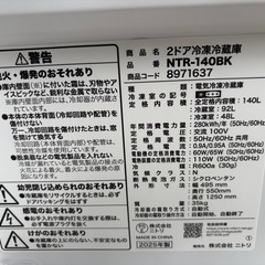 2025年製　使用期間３ヶ月！　配達可　NITORI ニトリ 冷蔵庫　NTR-140BKの画像