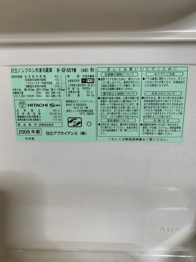 冷蔵庫　