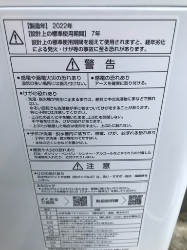 洗濯機　AQUA  AQW-KS6N(W)  6.0kg  2022年製