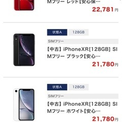 iPhone XR 128GB 赤　中古の画像