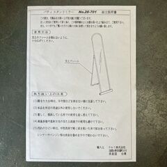 【Patti】 パティ スタンドミラー シルバー No.26-701 姿見 全身鏡 インテリア A0508の画像