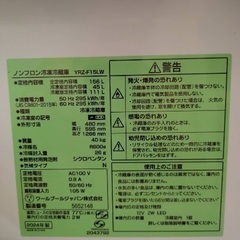まだ綺麗で新しい冷蔵庫ですの画像