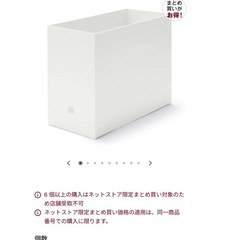 【未使用品】無印良品　ファイルボックス＆衣類圧縮袋の画像