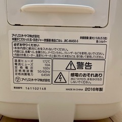 炊飯器あげますの画像