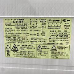 【トレファク イオンモール新瑞橋店】SHARPの2ドア冷蔵庫のご紹介です！の画像