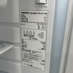 リユースのサカイ東金店 YAMAZEN 冷蔵庫 24年製 106L TJ15090の画像