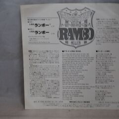 [1547] ランボー サントラ盤 レコード ダン・ヒル K07S-9009の画像