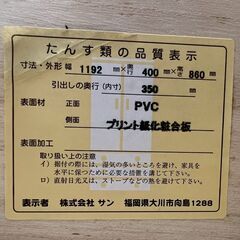 【ジモティ限定特価】 4段チェスト 衣類収納 タンス ブラック ホワイト A0509Gの画像