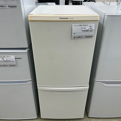 リユースのサカイ東金店 Panasonic 冷蔵庫 19年製 138L TJ15091