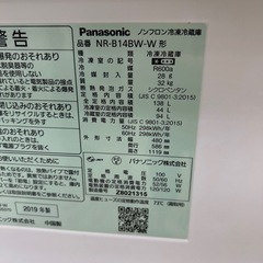 リユースのサカイ東金店 Panasonic 冷蔵庫 19年製 138L TJ15091の画像