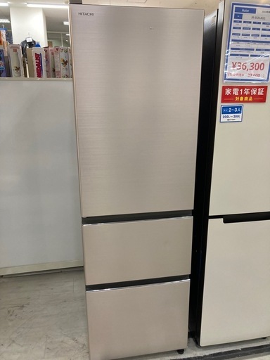取りに来れる方限定！HITACHIの３ドア冷蔵庫です！