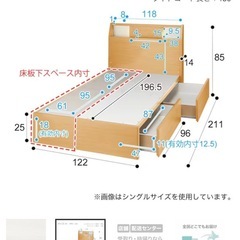 ニトリセミダブルベッド＋マットレスの画像
