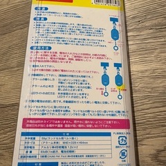 防犯アラームの画像