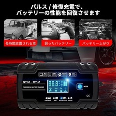 新品！Seimituseizou 12Vと24V用鉛蓄バッテリー充電器 パルス充電器 全自動バッテリーチャージャー メンテナンス充電 修復充電機 1.5A/4A/8A充電電流 LCD表示 車/バイク/トラックなどに適用 日本語説明書の画像