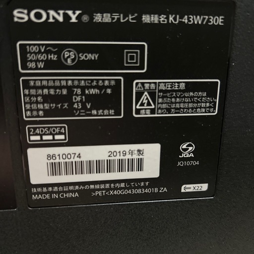配送可【シャープ】43V液晶テレビ（訳アリ）★2019年製　クリーニング済み/6ヶ月保証付き【管理番号12909】横