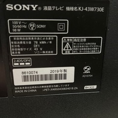 配送可【シャープ】43V液晶テレビ（訳アリ）★2019年製　クリーニング済み/6ヶ月保証付き【管理番号12909】横の画像