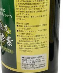 SG00001 新品未使用 ジェイメディックス　天然熟成野草酵素　720ml ２点まとめ売り [0000000001062]の画像