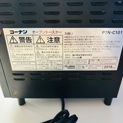 コーナン トースター PTN-C101 2018年製/J10-02の画像