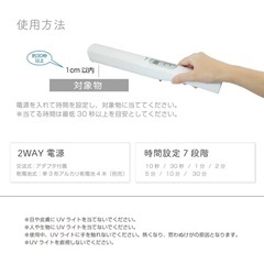 UV除菌ライトの画像