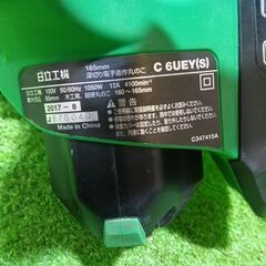 ハイコーキ C6UEY(S) 深切り電子造作丸のこ【船橋馬込店】【店頭取引限定】【中古】管理番号：IT0EDSD6QLRZの画像
