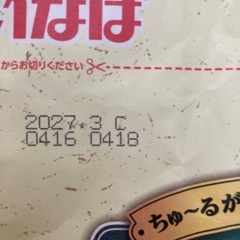 犬　ドッグフード　ちゅーるごはんの画像
