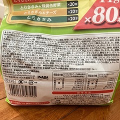 犬　ドッグフード　ちゅーるごはんの画像