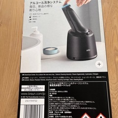 ブラウンシェーバーの画像
