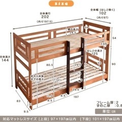 2段ベッドの画像