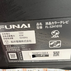 32インチテレビ フナイ　2020年製の画像