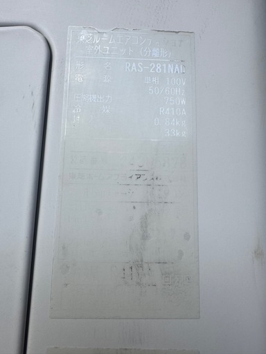 東芝　RAS-281ND   10畳　ルームエアコン取り付け