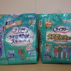 497　紙おむつ・尿とりパッド他　※北見市内福祉施設・事業所限定の画像