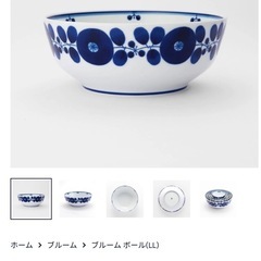 【未使用品】白山陶器ブルームボールLLサイズの画像