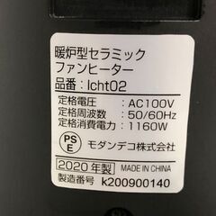 MODERN DECO★暖炉調照明付き セラミックファンヒーター lcht02の画像