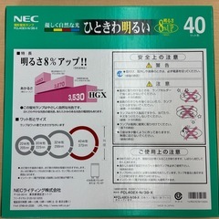 丸型　蛍光ランプ　40ワット形　新品未開封の画像