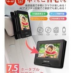 ASUTAS ポータブルDVDプレーヤー 7.5インチ 5時間連続再生 車 黒 DVDプレーヤーの画像