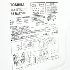 ★リユースのサカイ幸手店★SJ10658★ジモティ割あり★ TOSHIBA 電子レンジ ER-SM17 50/60Hz 20年製 動作確認／クリーニング済み の画像