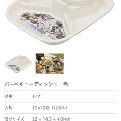 6枚セット　バーベキューディッシュ（プラスチック）角・アイボリーの画像