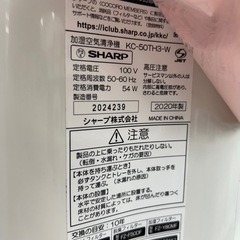 リユースのサカイ東金店 SHARP 加湿空気清浄機 20年製 TJ15093の画像
