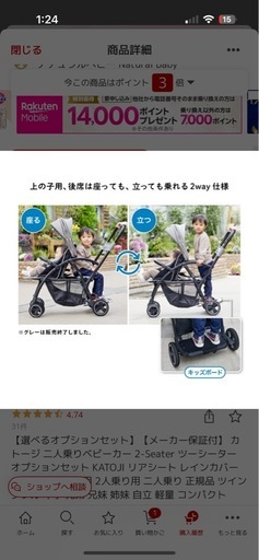 カトージ 二人乗りベビーカー 2-Seater ツーシーター