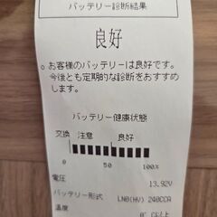☆ハイブリッド用 バッテリー LN0状態良好☆の画像