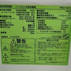 アイリスオーヤマ　冷蔵庫　IRSD-14A-W 2021年製造の画像