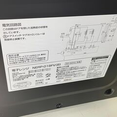 ★リユースのサカイ幸手店★SJ10657★ジモティ割あり★ YAMAZEN 電子レンジ NERP-018FV 50/60Hz 22年製 動作確認／クリーニング済み の画像