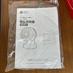 サーキュレーター ホワイトの画像