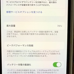 iPhone 12 ホワイト 128 GB SIMフリー アイフォン スマホの画像