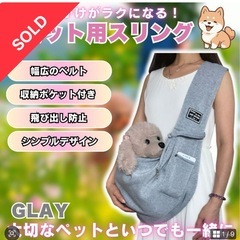 ペットスリング　抱っこ紐　犬　猫 ペットキャリー　グレー　ペットの画像