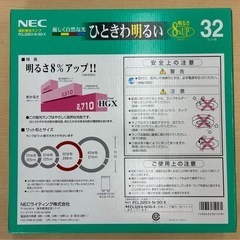 丸型　蛍光ランプ　32ワット形　新品未開封の画像